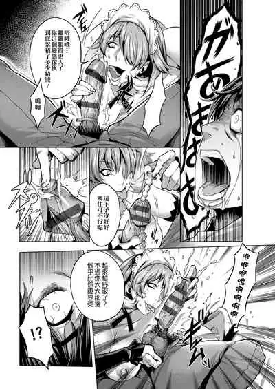 [Momofuki Rio] Chijou no Kiwami | 痴情的極致 [Chinese]