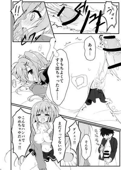 Dare ga Anta Mitai na Kimobuta to!! 2-honme