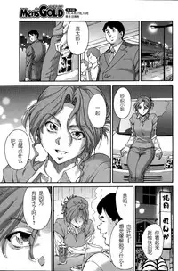 [Yumi Ichirou] Hito no Tsuma [Chinese] [酷鲨社区汉化组]