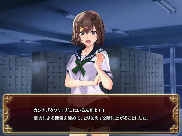 Seifuku Shoujo to Shokushu ~case:Kanna~