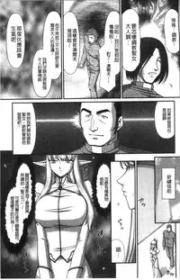 [Taira Hajime] Inraku no Seijo Elvine [Chinese]