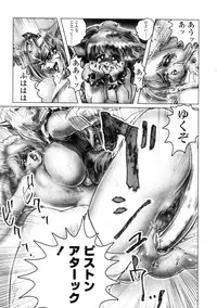 [Neo' Gentle] Zenkai Shoujo Casty - SPLADY CASTY