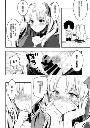 Ganbaru HoteliEre ~Service Suru no da wa~