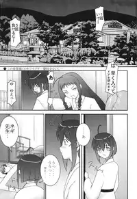 (C66) [Parameter (S Parameter)] 11PM (Mahou Sensei Negima!)