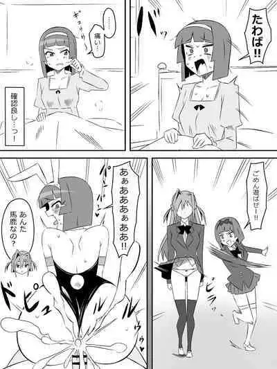 Yume o Sousa suru Chikara o Te ni Ireta Ohanashi Ch. 3 "Endless Dream Kouhen"