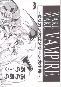 [Production HOPE (Various)] Waku Waku Vampire (Darkstalkers)