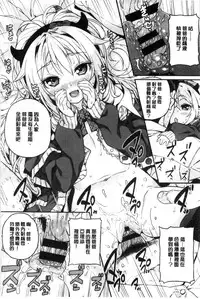 [Kinku] Mokkai suru no ? [Chinese]