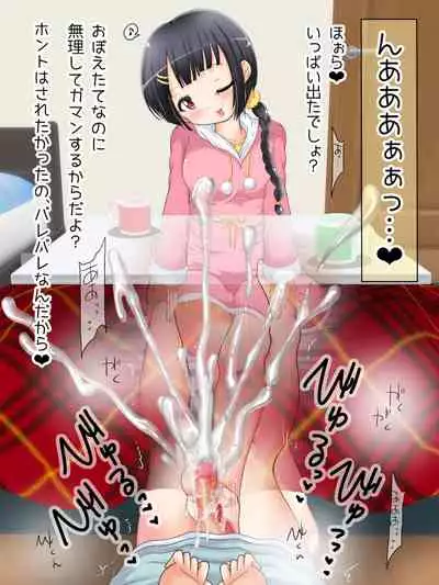 [Oneashi (Oneashi.)] Mokomoko Ashi de Fumarechau - OneShota Ashikoki Fuyuyasumi