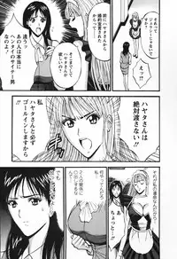 [Nagashima Chosuke] Sexual Harassment Man Vol.03