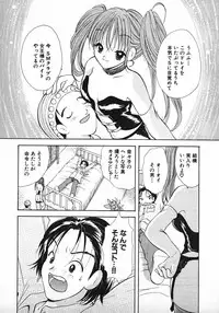 [Gotou Hayako] Koisuru Itoko!