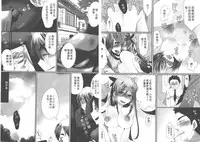 [Mameko] Omae no Hannou ga Ichiichi Kawaii | 你的每個反應都好可愛 [Chinese]