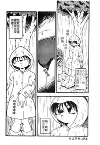 [DASH] Omutsu Shoujo [Chinese]