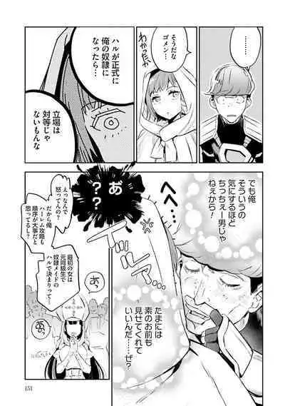 JK Haru wa Isekai de Shoufu ni Natta 1-14