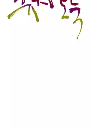 Tissue Thieves Ch.1-26