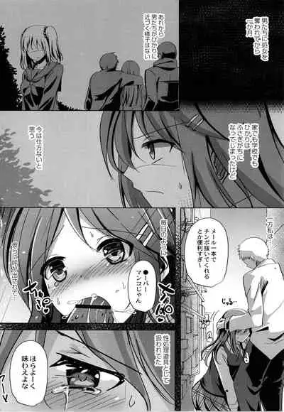 Houkago Hakudaku Nikki