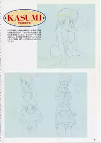 Super Real Mahjong PⅣ Artbook