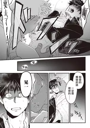 Kyojinzoku no Hanayome Ch. 1-5