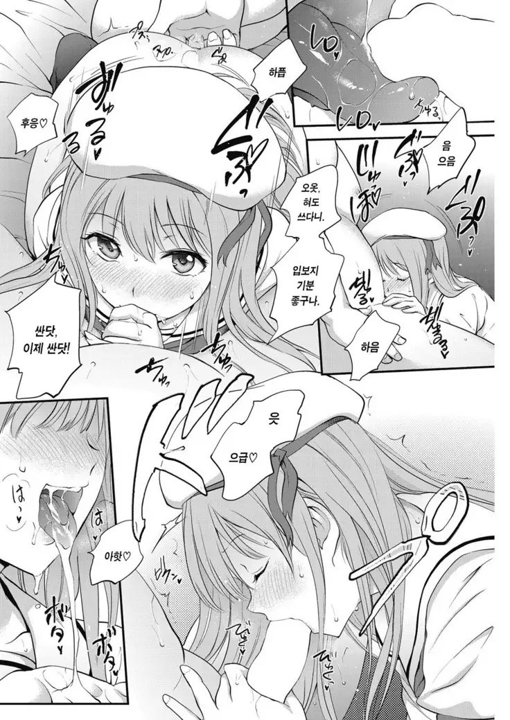 Honey Hive -Bouhatei Shoujo-