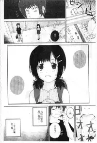 [Nukiyama Gaisei] Sasayai te, Ano Kotoba [Chinese]