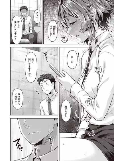 COMIC Shitsurakuten 2021-06