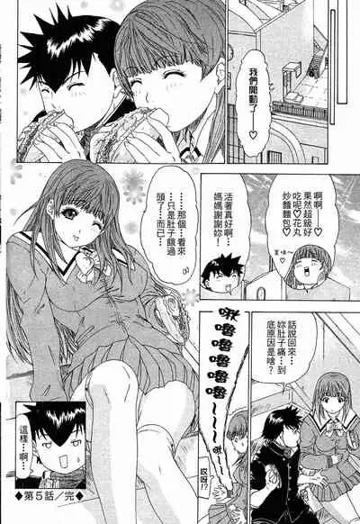 LOVELY SMASH 1 | 蜜桃完熟時1