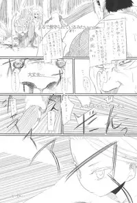 (COMITIA95) [Daturyokugen (Ume)] Mori Girl