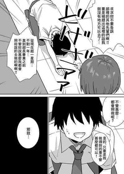 Takane no hana ni odosaretemasu