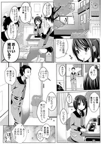 [Menoko] Anoko no Himegoto