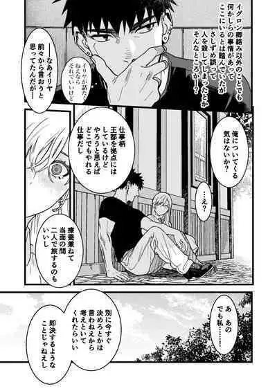 Kare no Jijou to Kanojo no Himitsu