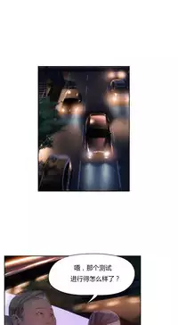 [Park Hyeongjun] Sweet Guy Ch.22-45 (Chinese)