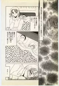 [Umino Yayoi] Jugyouno Atode