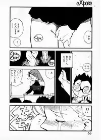 [Kaimeiji Yuu] eXpose