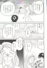 [doujinshi anthology] Game Miki 9 (Sakura Wars and others)