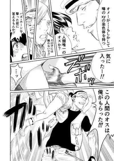 Gabment Chronicle 2 Ninpu no Toshi Hen