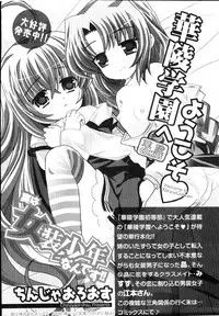 [Anthology] Dannyanen ~Otokonoko Ryoujoku Kessakusen~