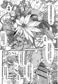 [Anthology] Monster Musume to no Chigiri | 魔物娘的契約 [Chinese]