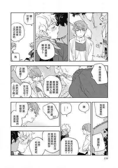 Kimi to Oishii Ai no Kotonoha | 与你一起享用的美味情话 Ch. 1-5