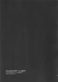 (J.GARDEN 41) [Marshmallow Kyoudan (Tenkawa Ai)] Uruwashi no Tinker Bell Gougai