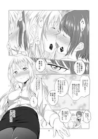 [Harumachi Tsurara (Shichoson)] Kemono Ai [Digital]