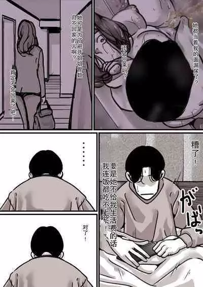 Haha to Ochite Iku Part 3