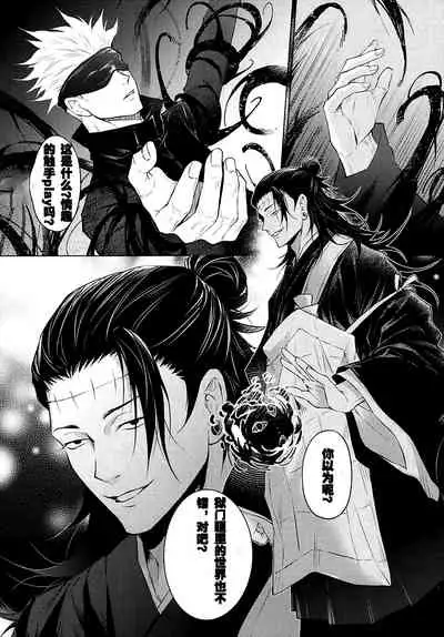 [LSJenjen&Arec]TerminalLucidity五夏】咒术回战