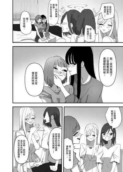 [Aweida] Yuri, Sakimidareru 3 丨百合、繽紛燦爛 3 [Chinese] [沒有漢化]