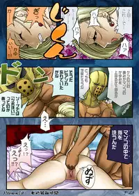 [Jelly fish] Himmel 4 -Joseiki Houkai hen- (Dragon Quest V)