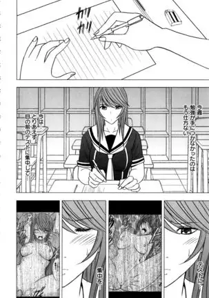 Virgin Control ~Takane no Hana o Tsumu you ni~