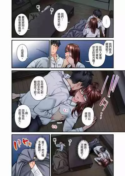 不起眼女孩其實意外地色氣滿滿 1-18話