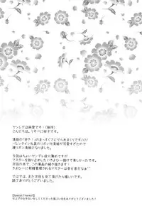 (COMIC1☆13) [Usubeniya (Usubeni Sakurako)] Meshiagare (Fate/Grand Order)