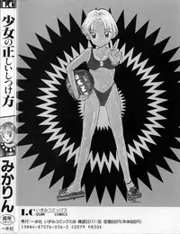 [Mikarin] Shoujo no Tadashii Shitsukekata Vol.1