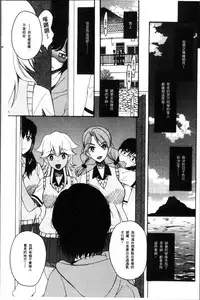 [Hoshitsuki Neon.] Shoujo Renzoku Yuukai Jiken Hadaka no Nurunuru Island [Chinese]