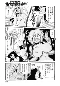 [Kawamoto Hiroshi] Inyoku Gedou Taimaden Hyakkihime Suisan!!