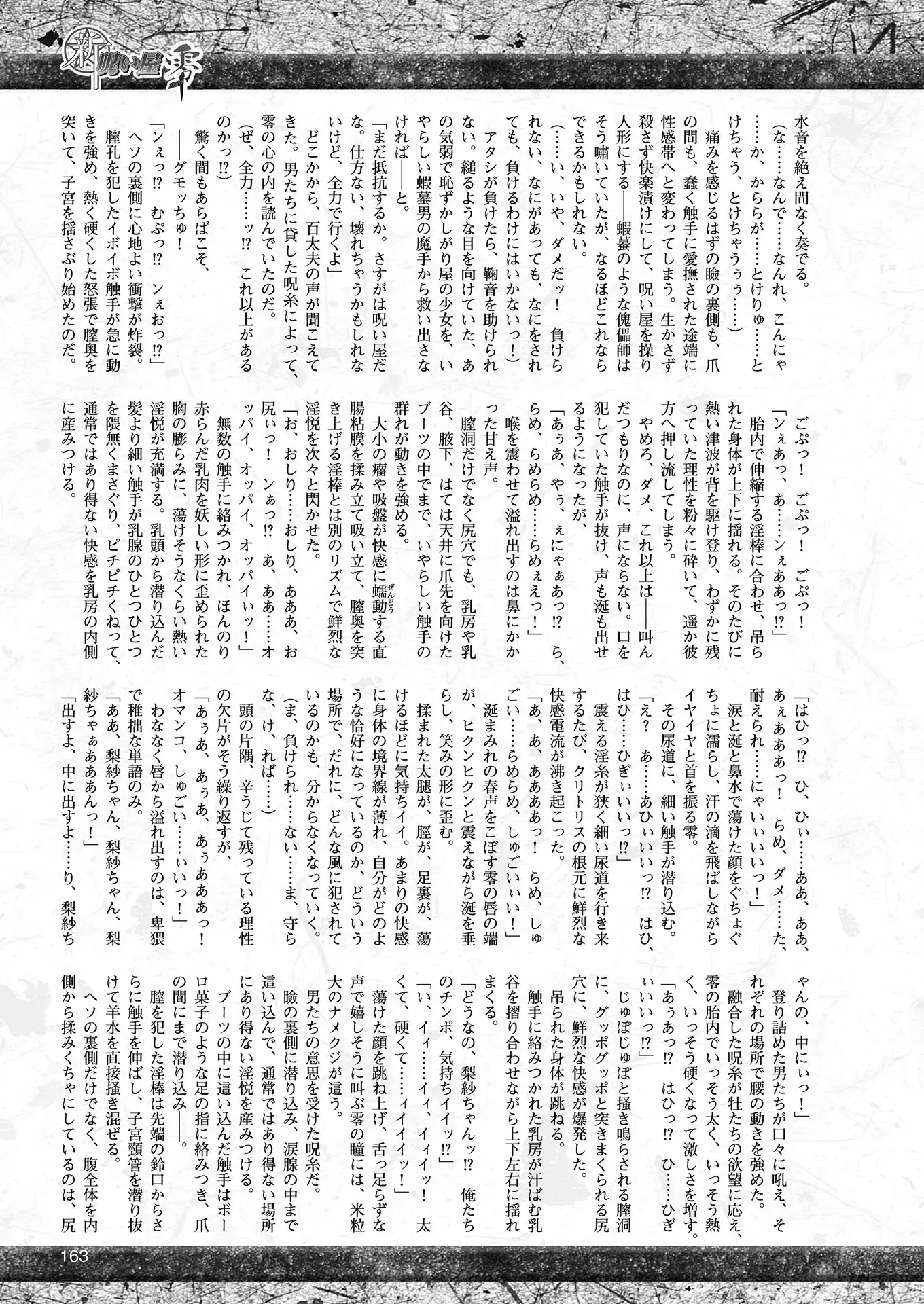 2D Dream Magazine 2018-06 Vol. 100 Tokubetsu Furoku